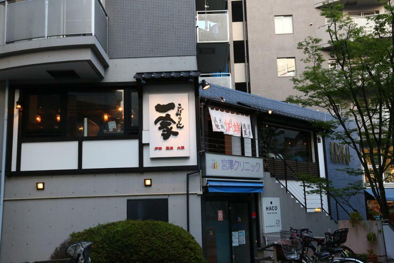 Kokoro House Pensjonat *